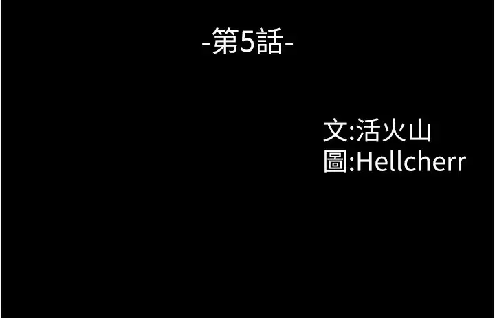 漫画《守护你》第5话第11张图
