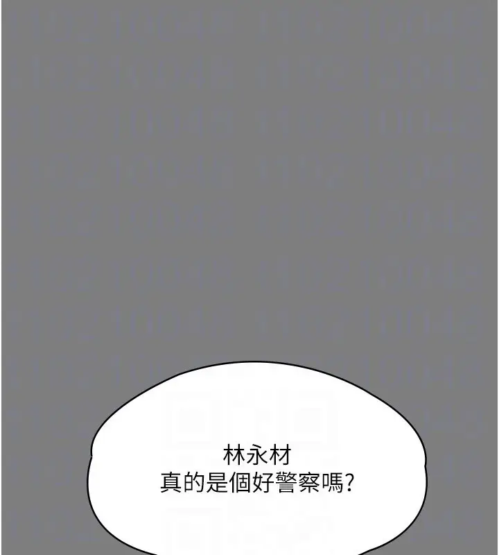 漫画《守护你》第5话第111张图