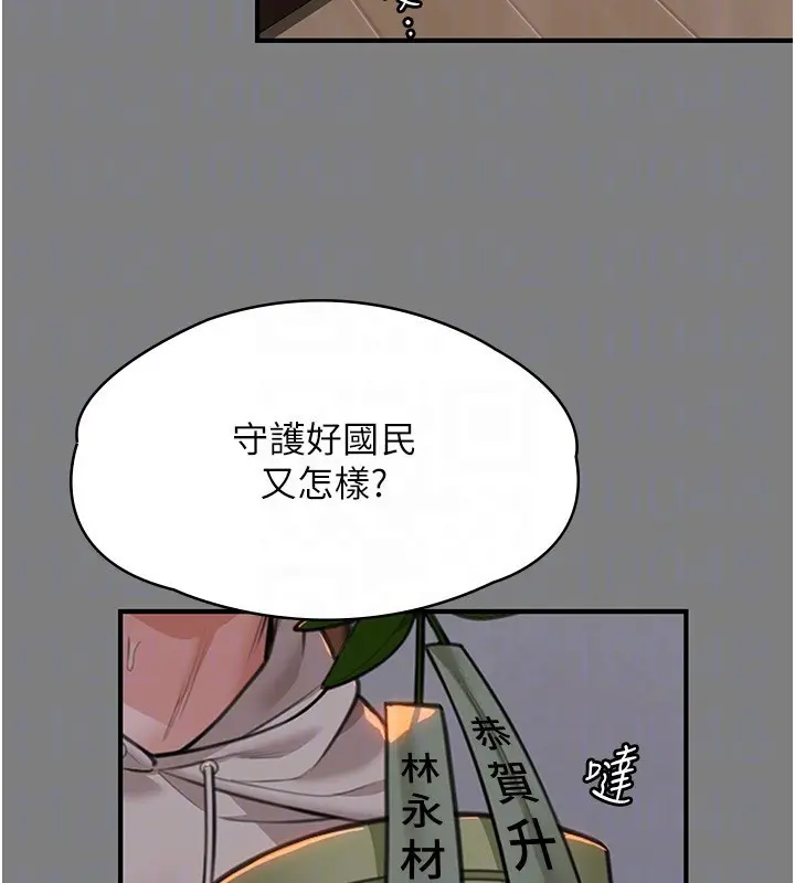 漫画《守护你》第5话第113张图