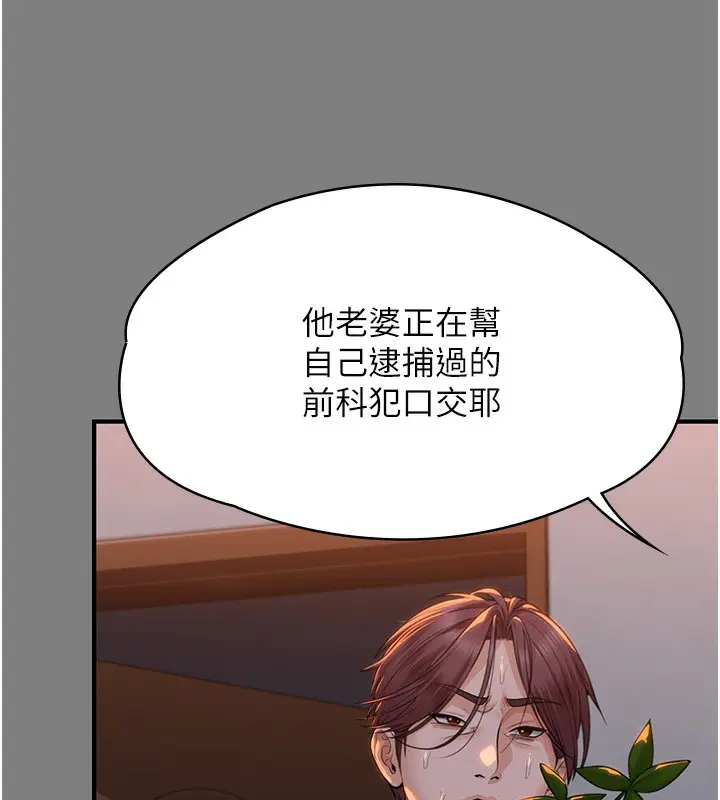 漫画《守护你》第5话第115张图
