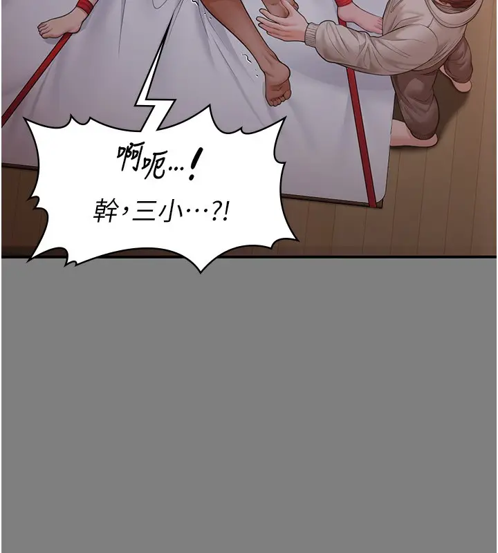 漫画《守护你》第5话第137张图