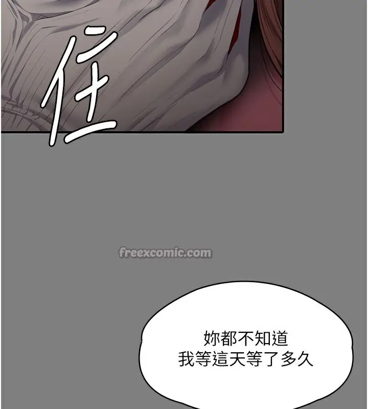 漫画《守护你》第5话第14张图
