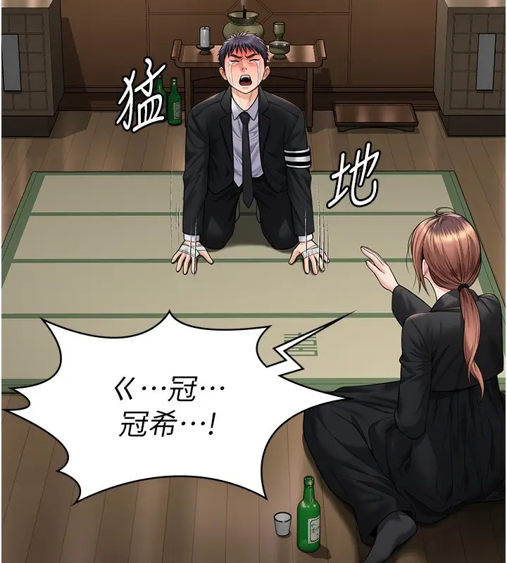 漫画《守护你》第5话第157张图