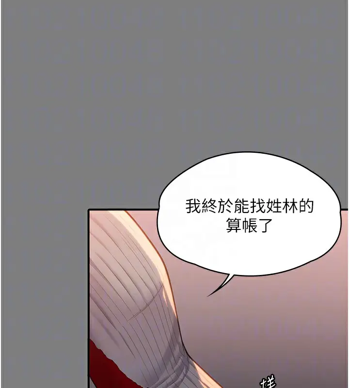 漫画《守护你》第5话第16张图
