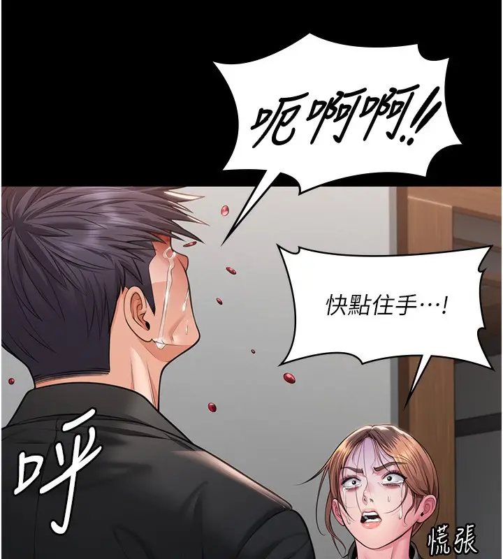 漫画《守护你》第5话第162张图