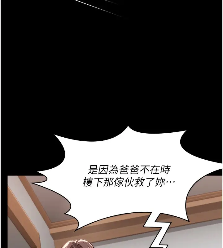 漫画《守护你》第5话第166张图