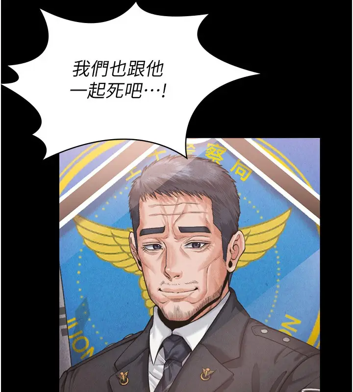 漫画《守护你》第5话第175张图