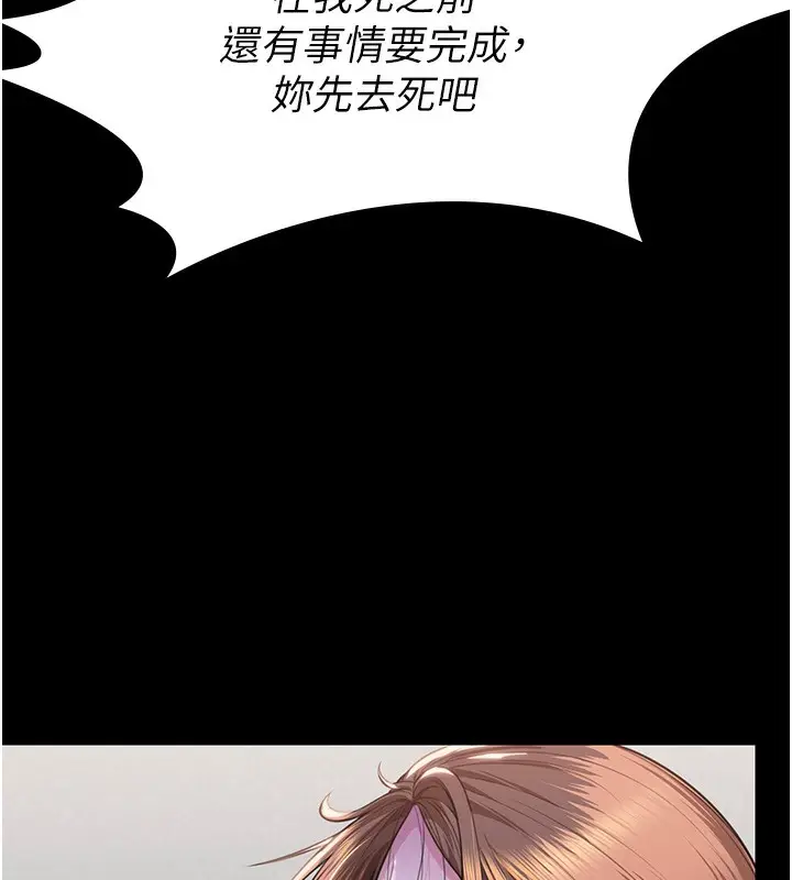 漫画《守护你》第5话第179张图