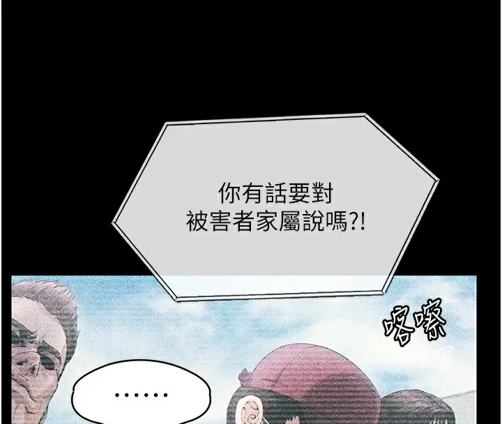 漫画《守护你》第5话第184张图