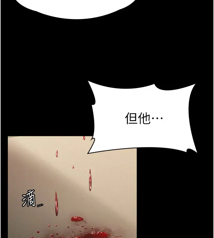 漫画《守护你》第5话第186张图