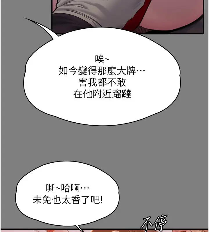 漫画《守护你》第5话第24张图