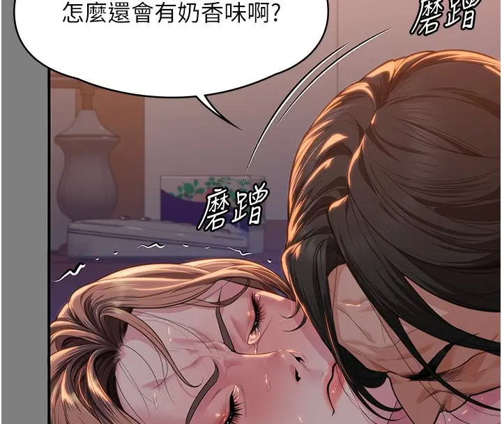 漫画《守护你》第5话第27张图