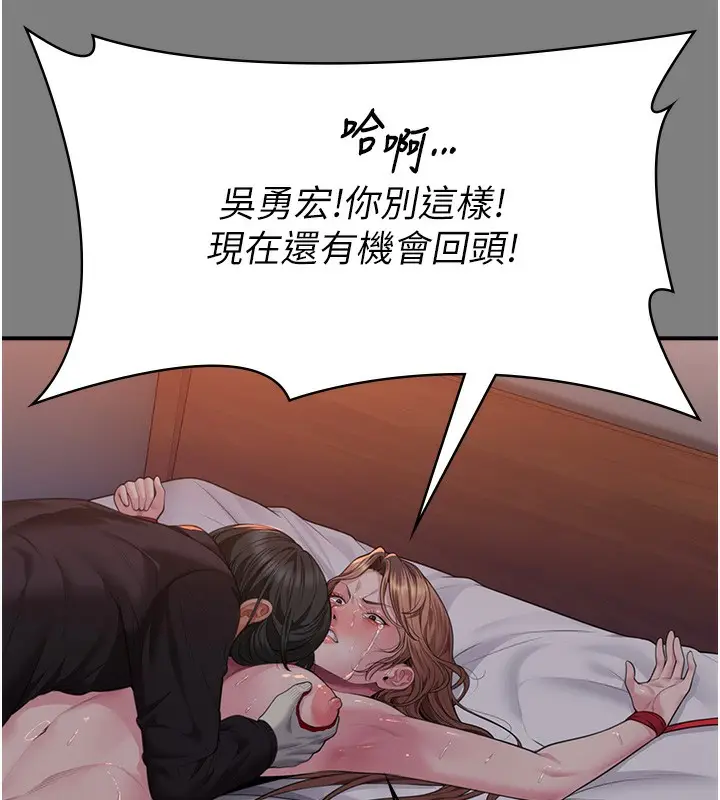 漫画《守护你》第5话第33张图