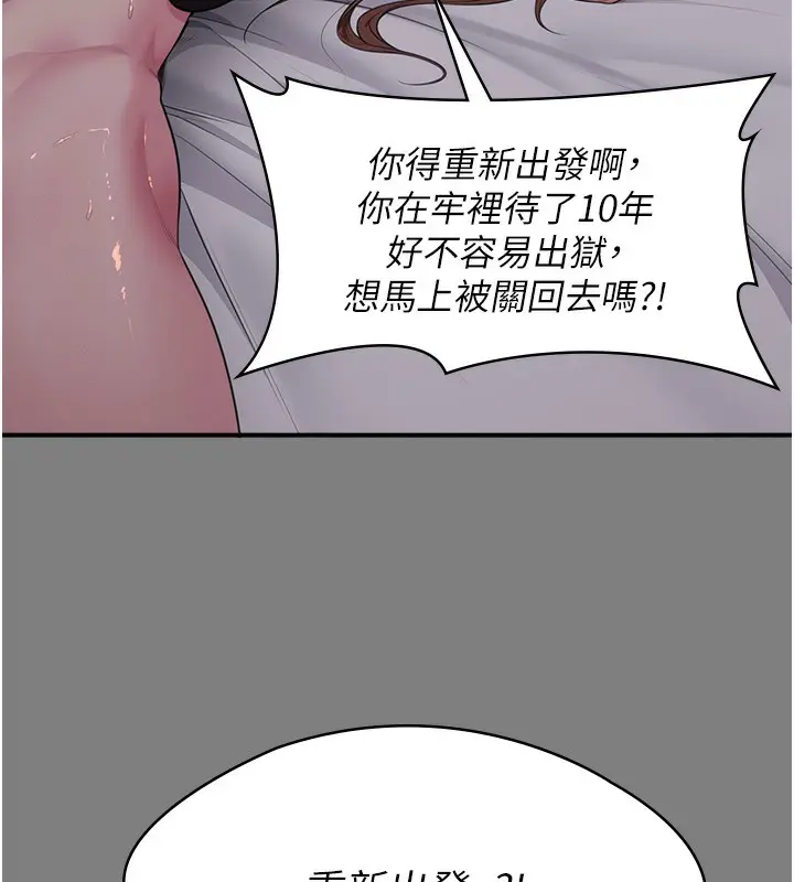 漫画《守护你》第5话第34张图