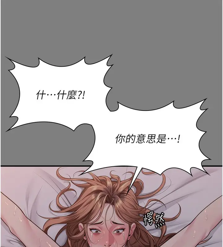 漫画《守护你》第5话第39张图