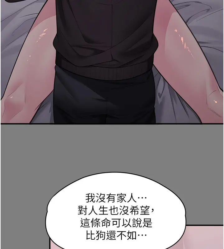 漫画《守护你》第5话第41张图