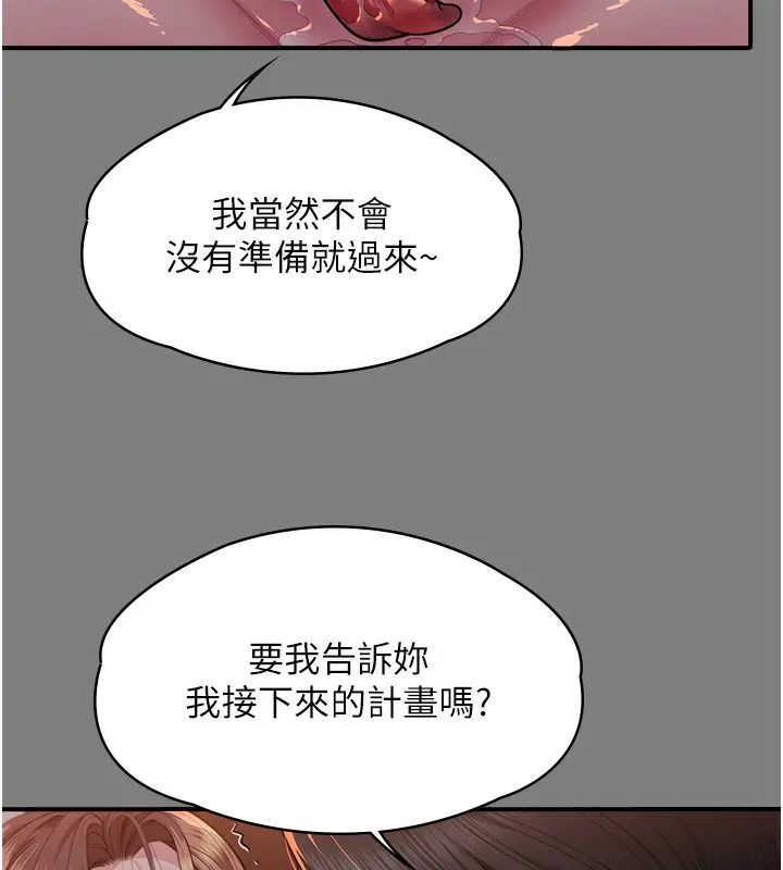 漫画《守护你》第5话第50张图