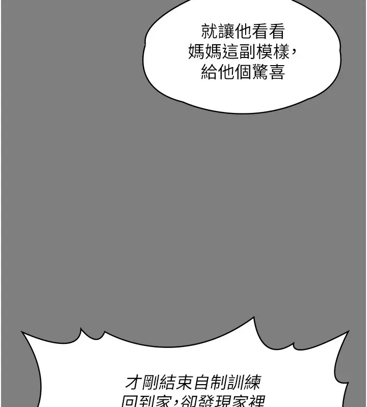 漫画《守护你》第5话第55张图