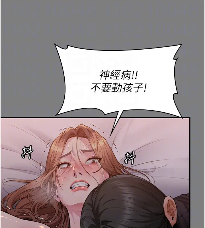 漫画《守护你》第5话第58张图