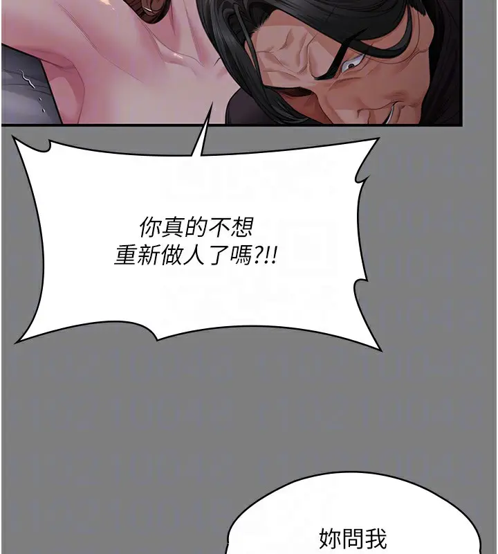 漫画《守护你》第5话第59张图