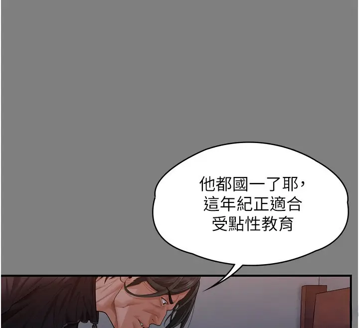 漫画《守护你》第5话第65张图