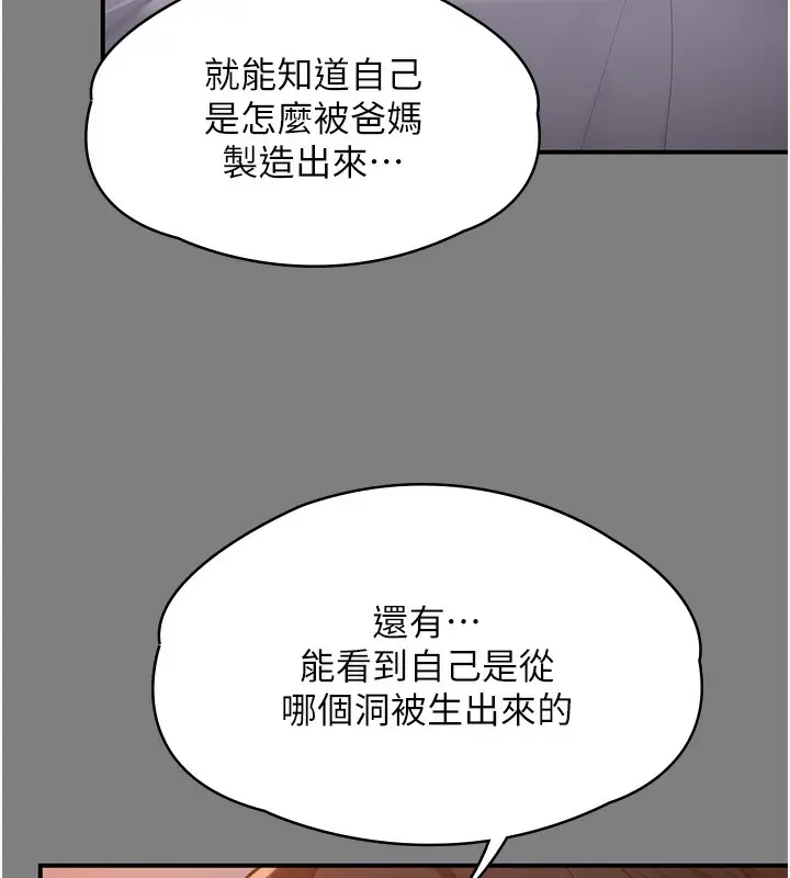 漫画《守护你》第5话第68张图