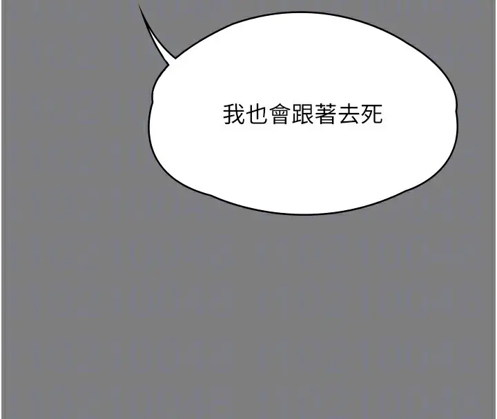 漫画《守护你》第5话第76张图