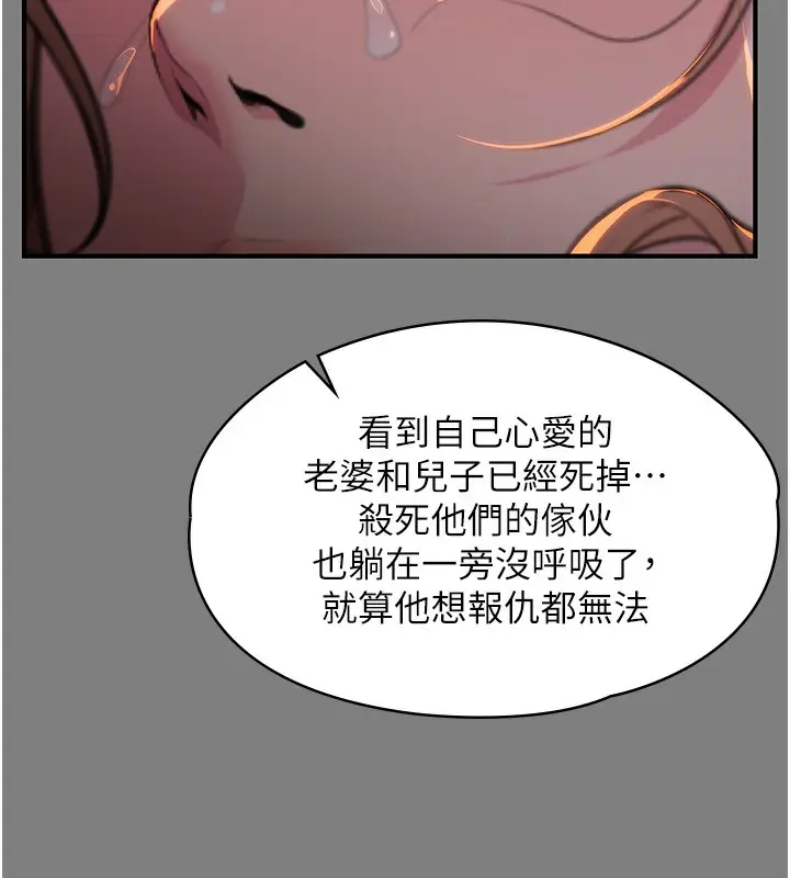 漫画《守护你》第5话第78张图