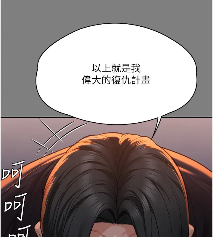 漫画《守护你》第5话第79张图