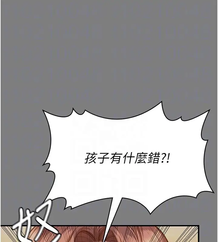 漫画《守护你》第5话第81张图
