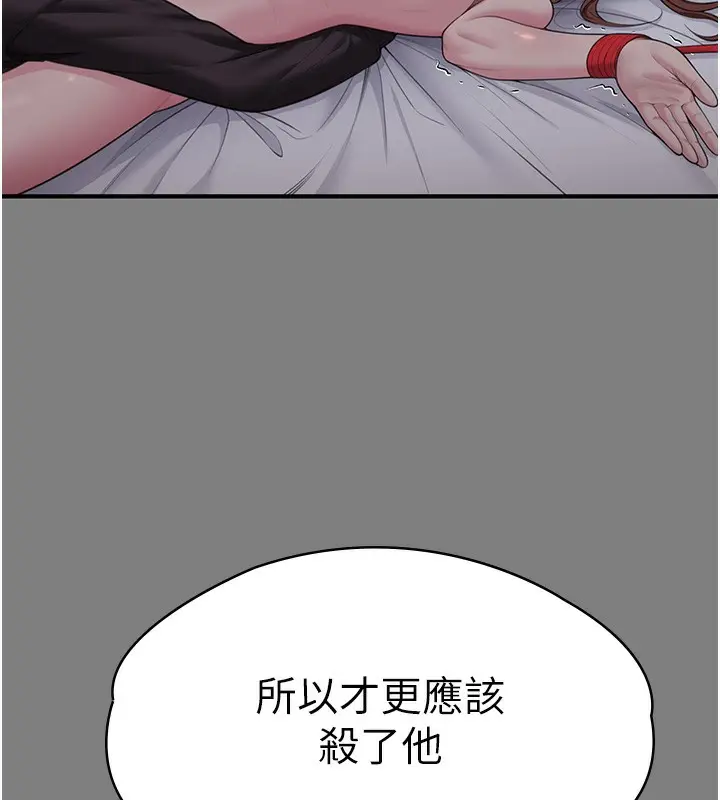 漫画《守护你》第5话第85张图