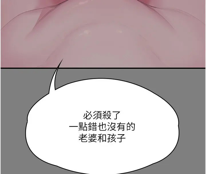 漫画《守护你》第5话第88张图