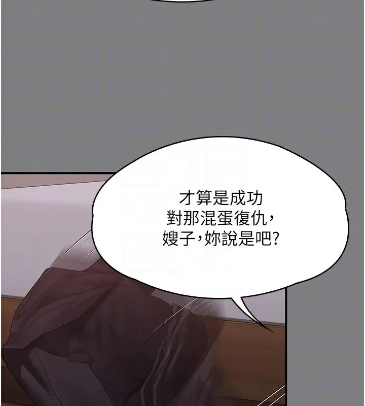 漫画《守护你》第5话第89张图