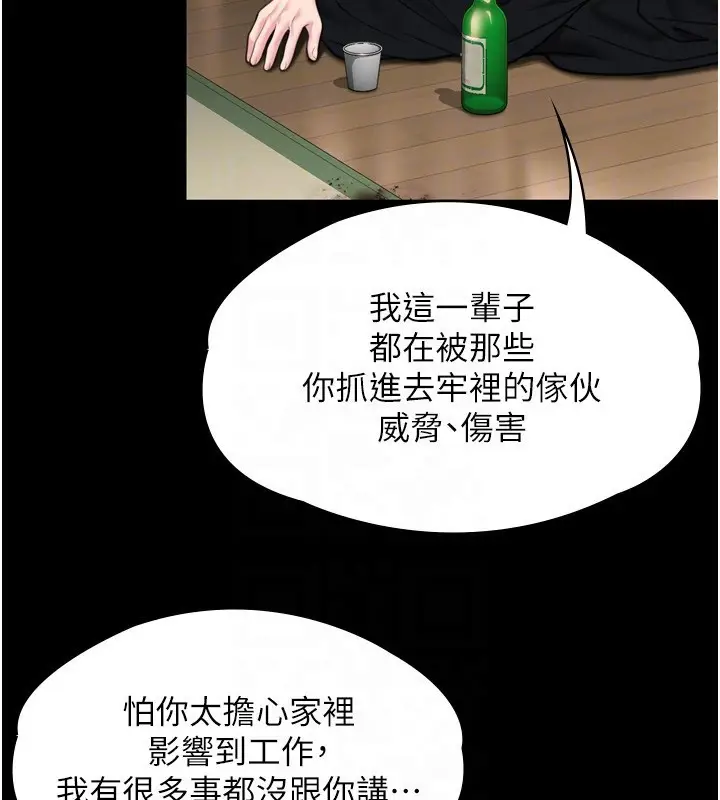 漫画《守护你》第6话第100张图