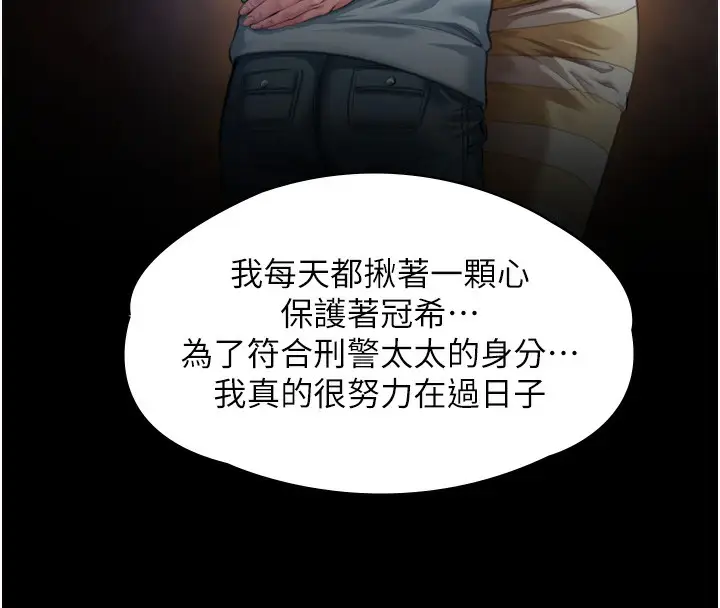 漫画《守护你》第6话第107张图