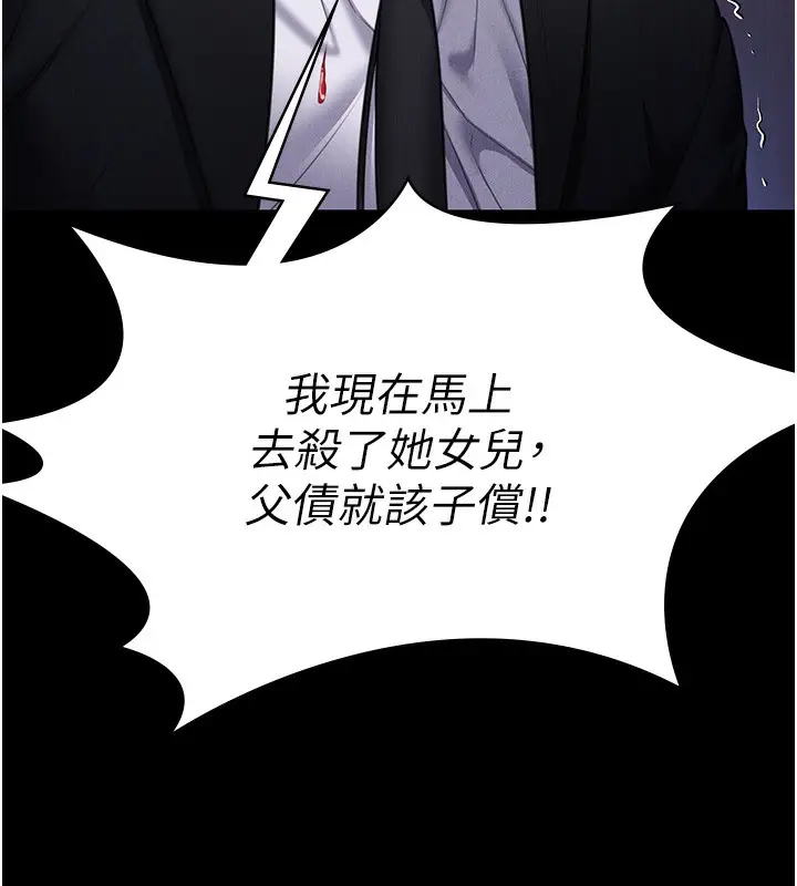 漫画《守护你》第6话第11张图
