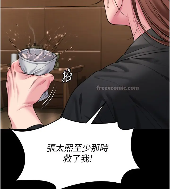 漫画《守护你》第6话第112张图