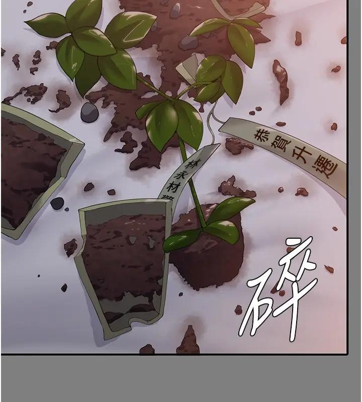 漫画《守护你》第6话第123张图