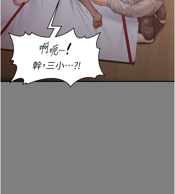 漫画《守护你》第6话第128张图