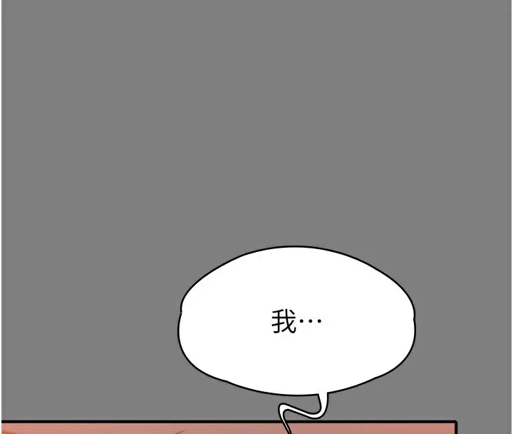 漫画《守护你》第6话第133张图