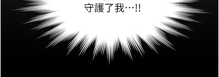 漫画《守护你》第6话第136张图
