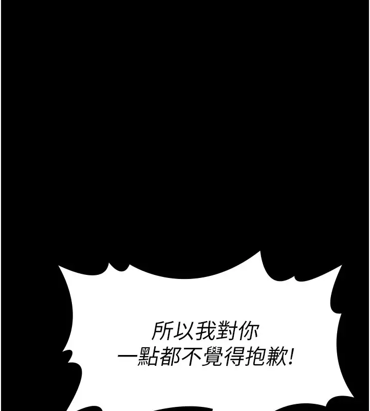 漫画《守护你》第6话第137张图