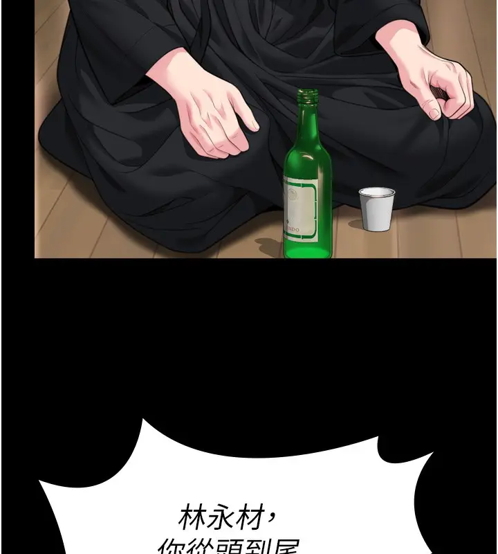 漫画《守护你》第6话第139张图