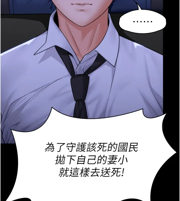 漫画《守护你》第6话第141张图