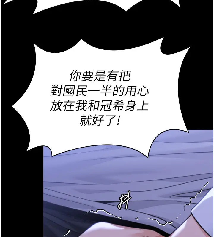 漫画《守护你》第6话第142张图