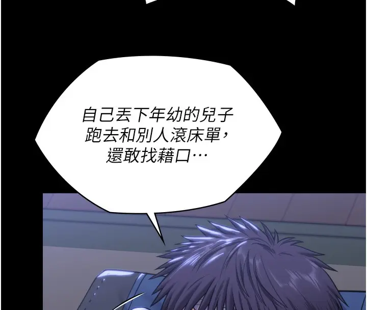 漫画《守护你》第6话第144张图