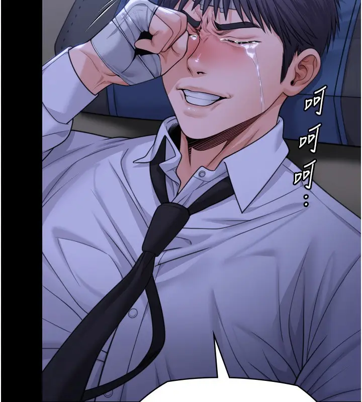 漫画《守护你》第6话第145张图