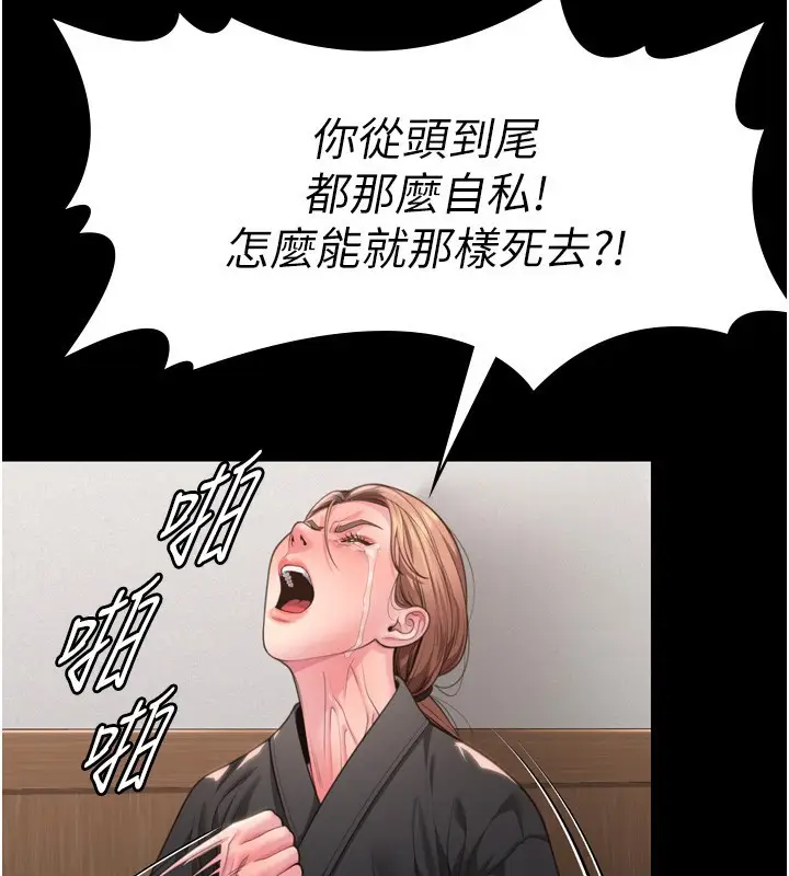 漫画《守护你》第6话第147张图