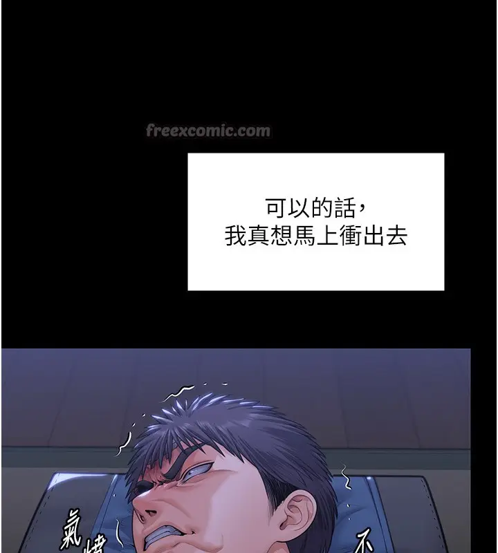漫画《守护你》第6话第154张图