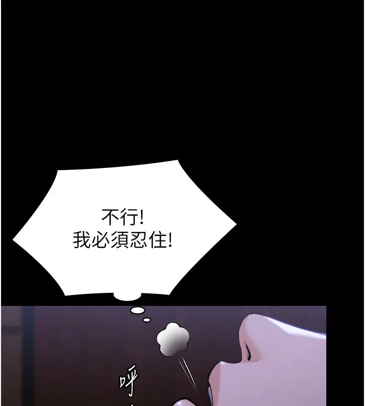 漫画《守护你》第6话第156张图